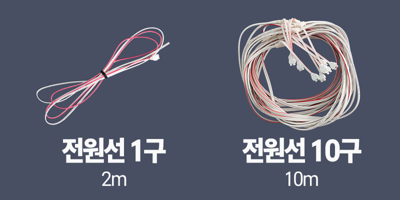 전원선 선택 가이드